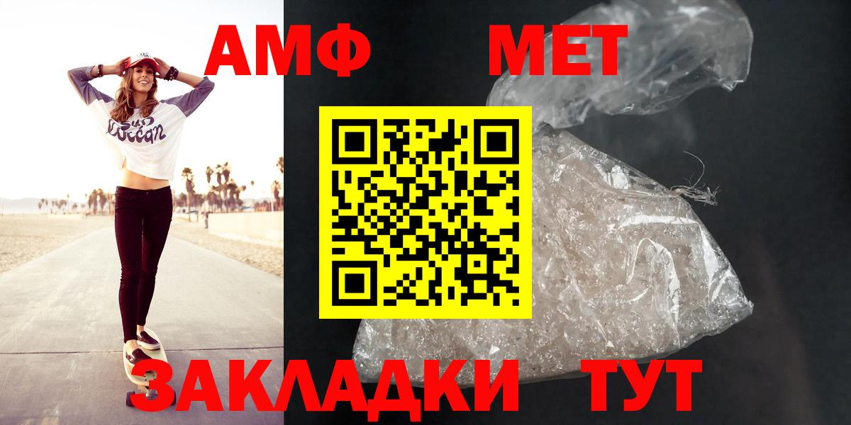 Амфетамин Розовый Россошь