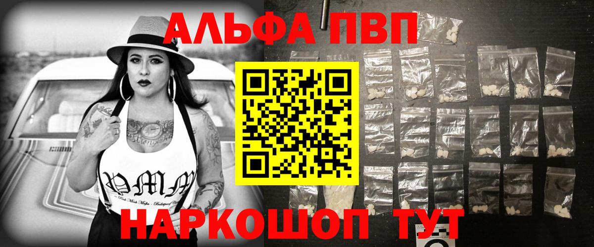 Alpha-PVP VHQ Россошь