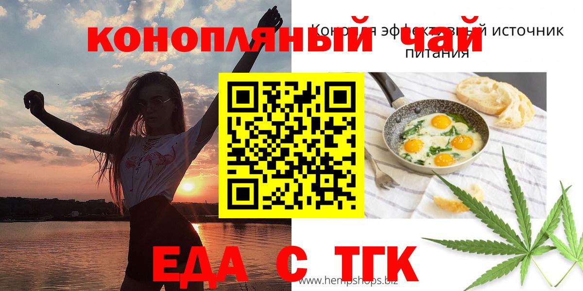 Canna-Cookies марихуана  Вход с VPN  Россошь 