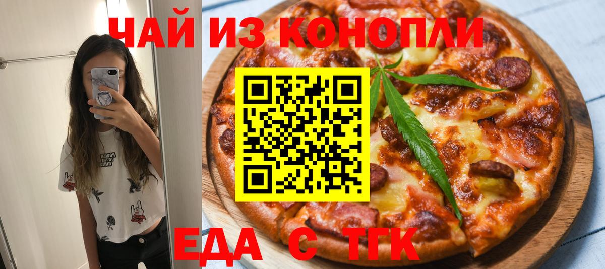 Canna-Cookies конопля Россошь