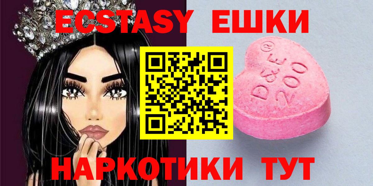Экстази круглые Россошь