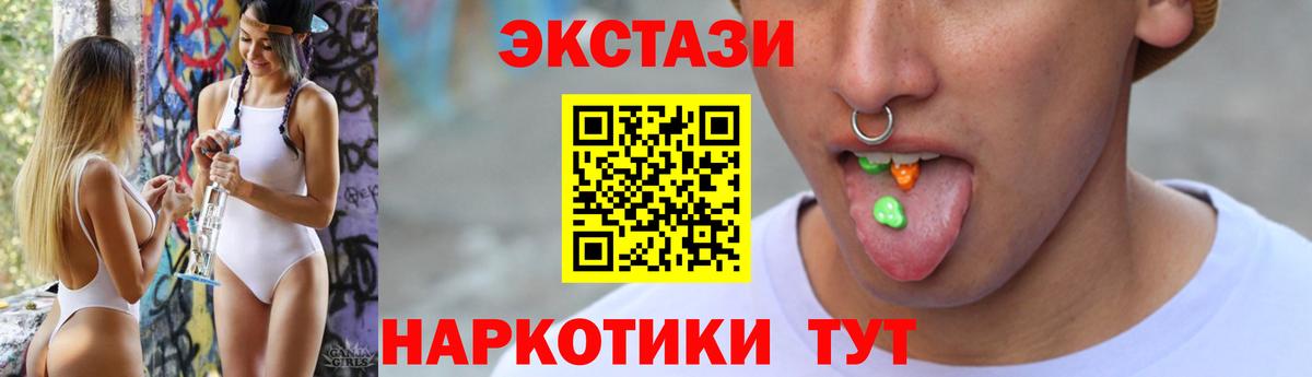 Россошь  ЭКСТАЗИ louis Vuitton  Экстази  Вход с VPN  купить   Ecstasy 99% 
