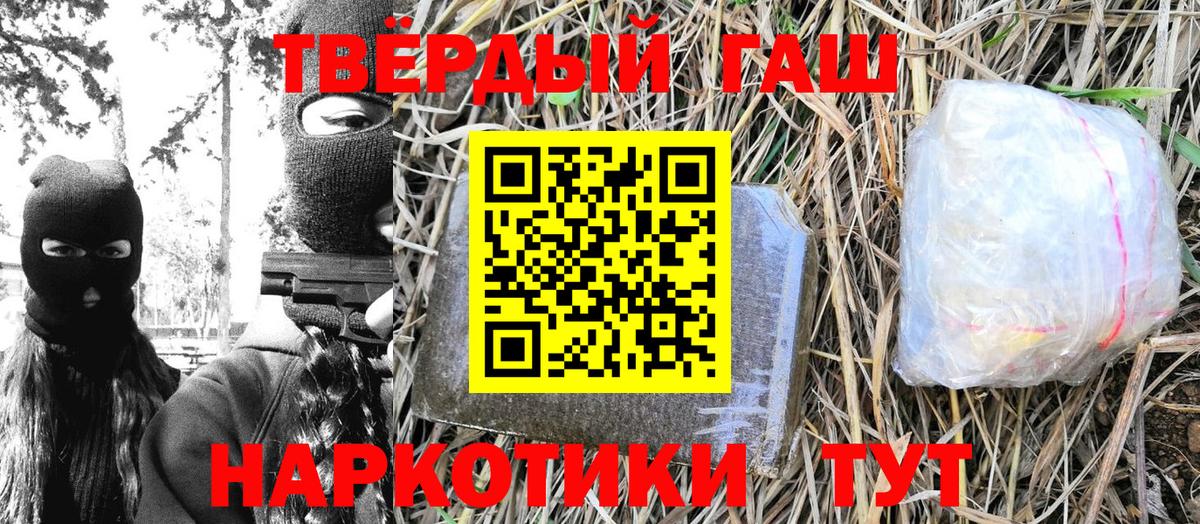Россошь  ГАШ индика сатива  ГАШ  Вход с VPN  цена наркотик  ГАШ ice o lator 