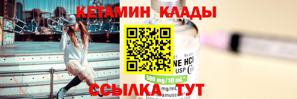 Россошь  Кетамин ketamine  Вход с VPN 