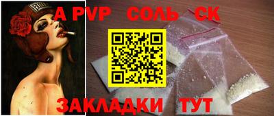 ALPHA-PVP Партизанск