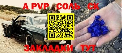 ALPHA-PVP Партизанск