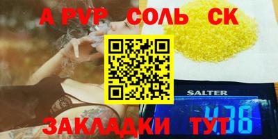 ALPHA-PVP Партизанск