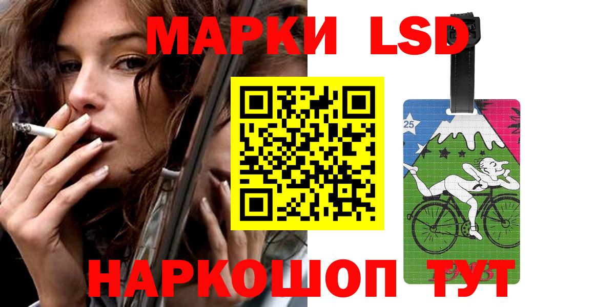 ЛСД экстази ecstasy  Вход с VPN  Лсд 25 экстази кислота  LSD-25 экстази    ССЫЛКА  Россошь 