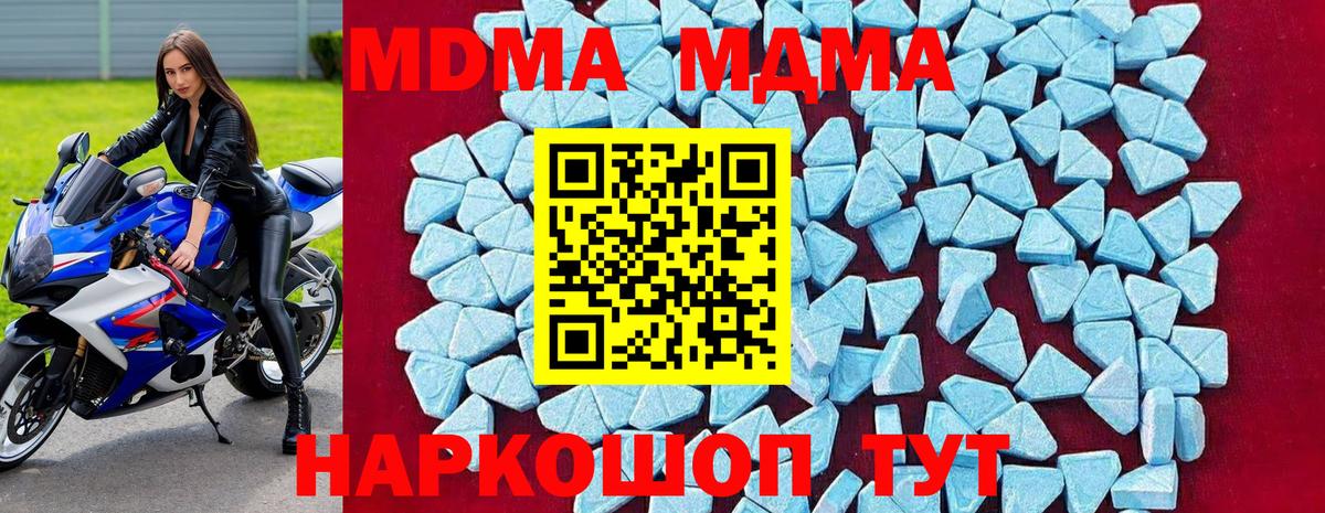 МДМА VHQ  МДМА кристаллы  Россошь  MDMA  Вход с VPN 