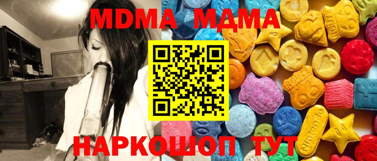 MDMA Molly Россошь