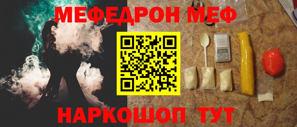 где купить   Вход с VPN  Мефедрон  Меф мяу мяу  Россошь  Мефедрон 4 MMC 
