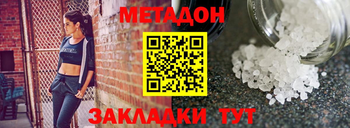 Россошь  Метадон methadone  Вход с VPN 