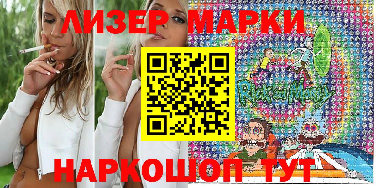 Марки N-bome 1,5мг  Марки N-bome 1,5мг  Вход с VPN  Наркотические марки  Россошь 